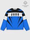 Мужской свитшот базовый / Judo