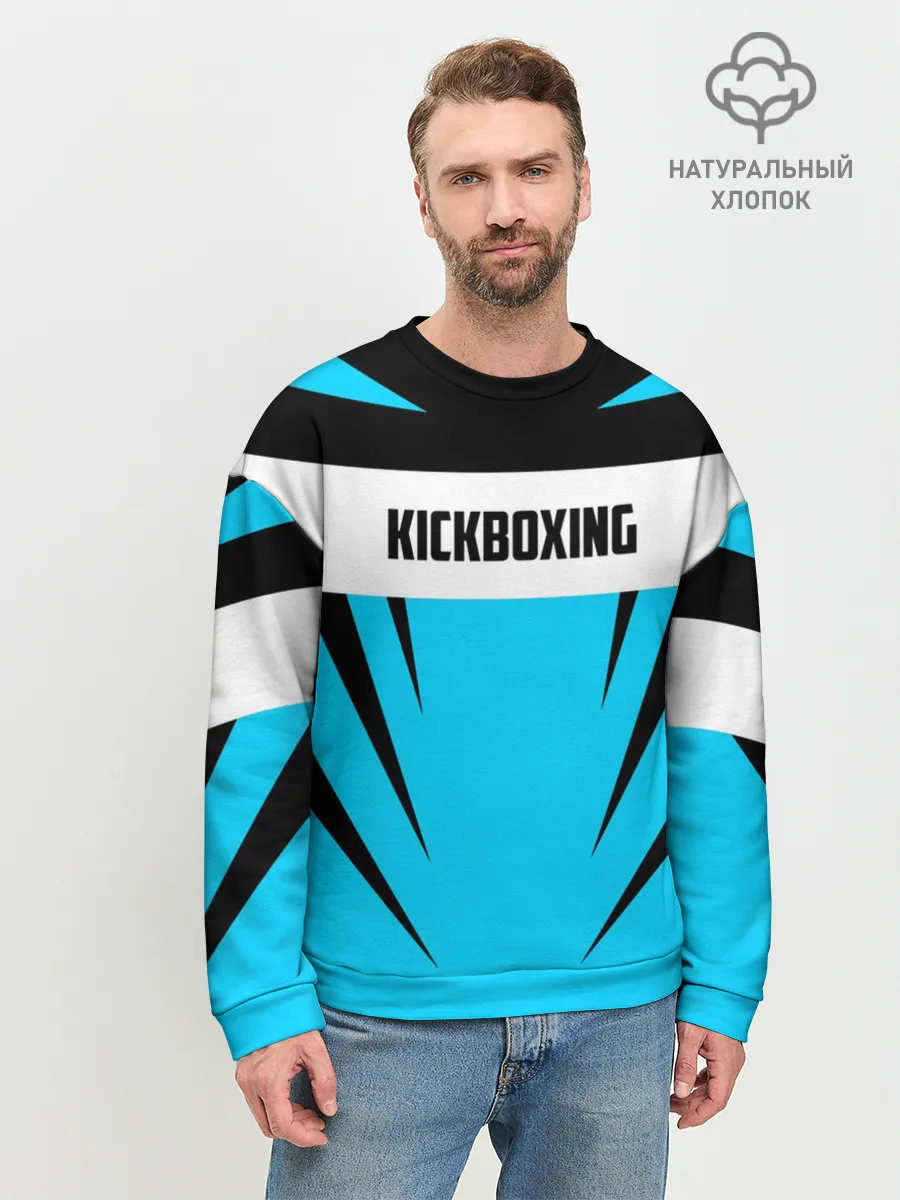 Мужской свитшот базовый / Kickboxing