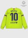 Мужской свитшот базовый / Messi away 18-19