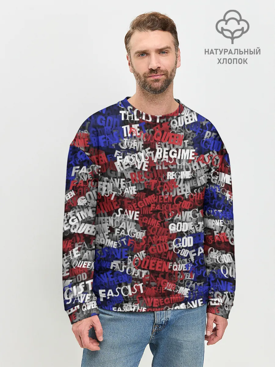 Мужской свитшот базовый / God Save the Queen!