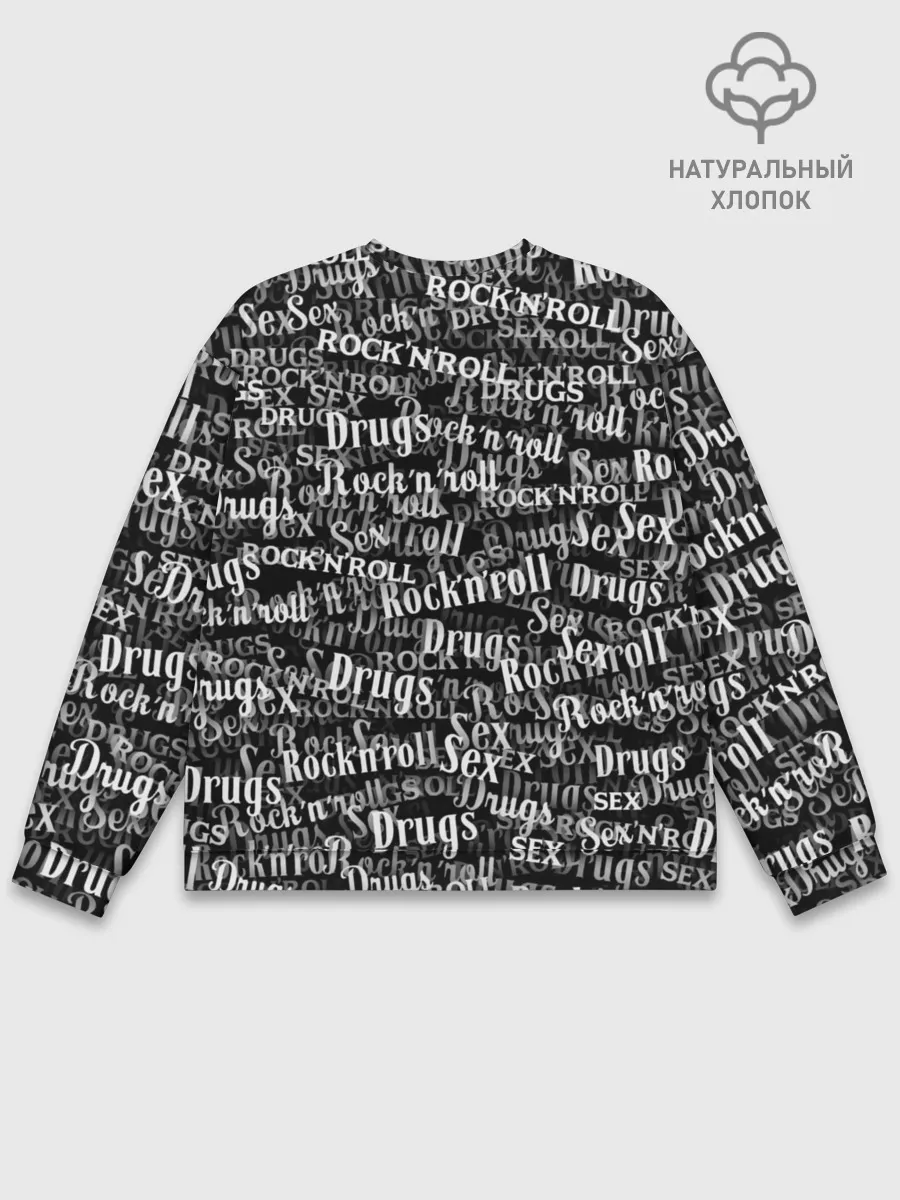 Мужской свитшот базовый / Sex, Drugs & RocknRoll