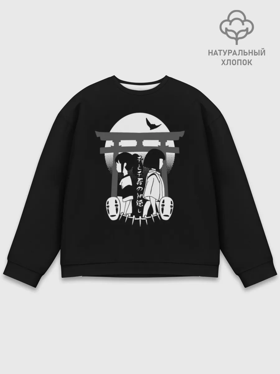 Мужской свитшот базовый / Хаку и Тихиро, спина к спине