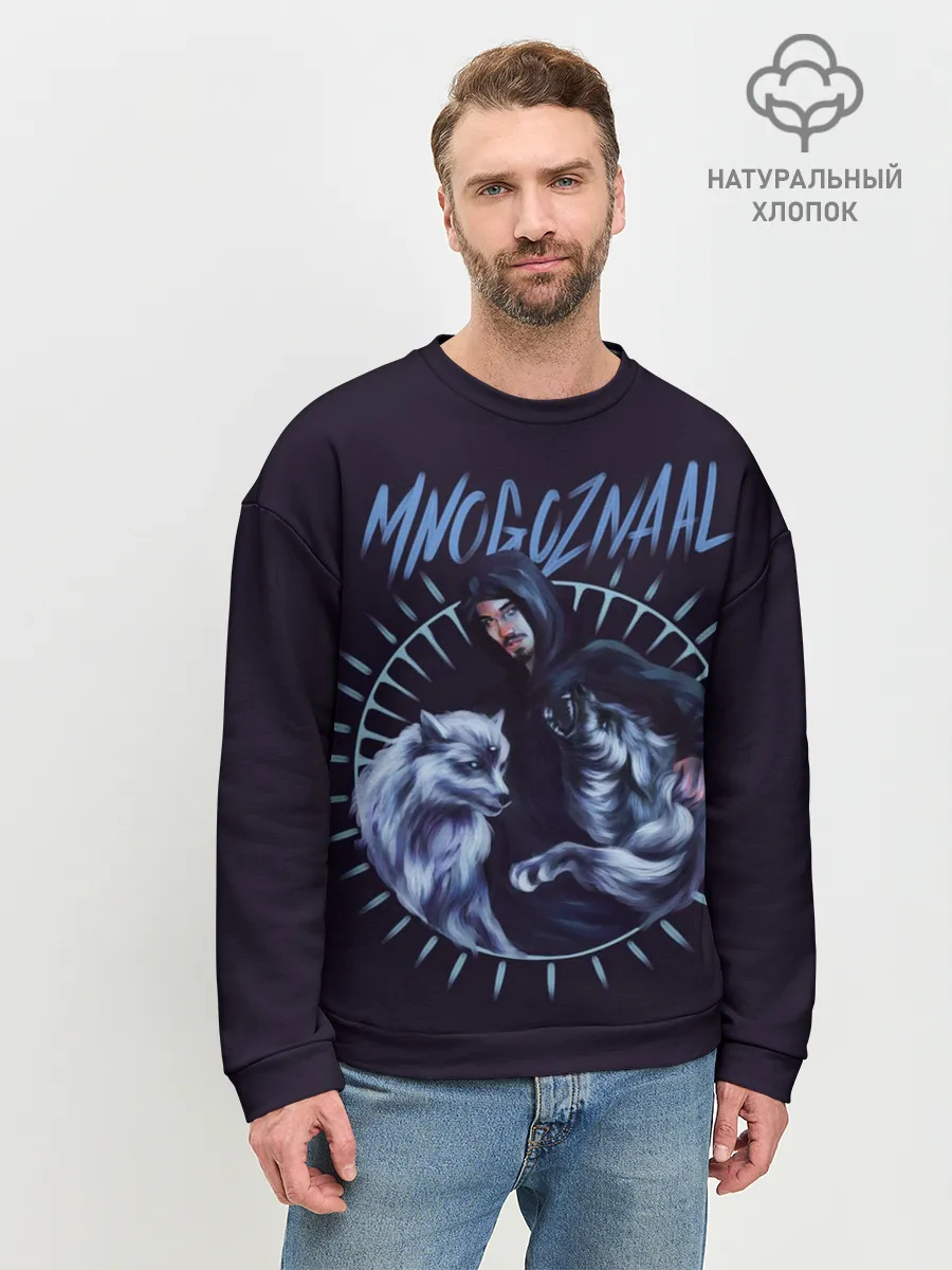 Мужской свитшот базовый / Mnogoznaal