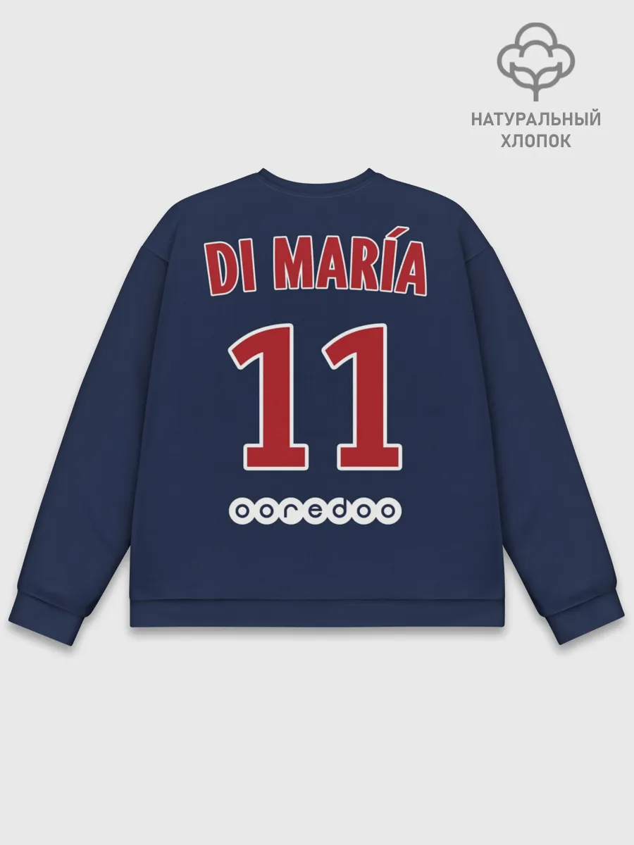 Мужской свитшот базовый / Ди Мария ПСЖ 18-19