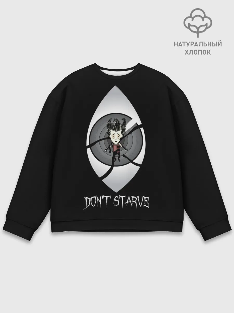 Мужской свитшот базовый / Dont starve