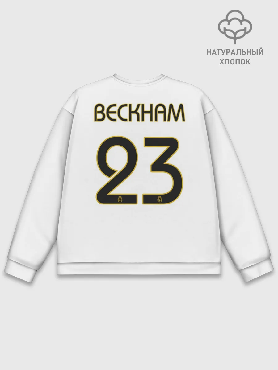 Мужской свитшот базовый / Бекхэм Реал Ретро