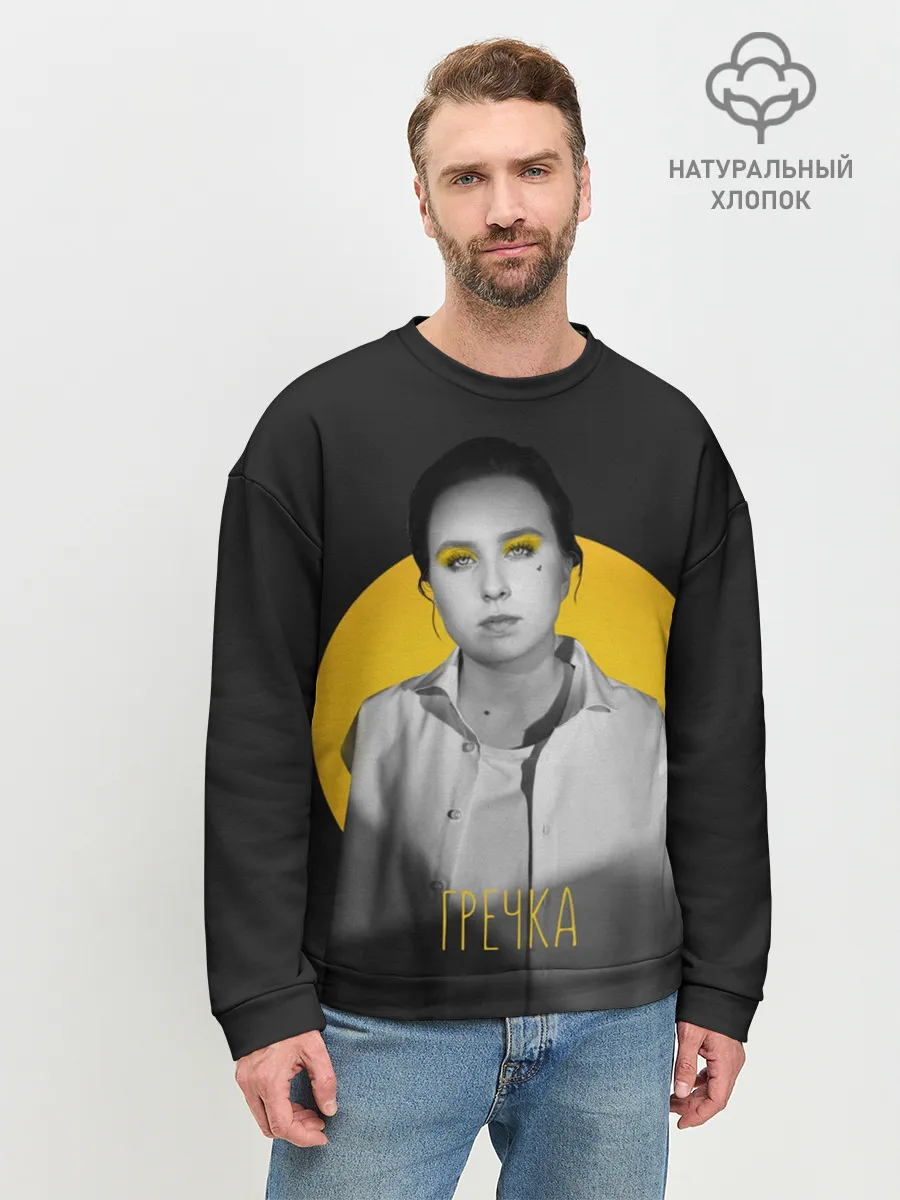 Мужской свитшот базовый / Гречка солнце