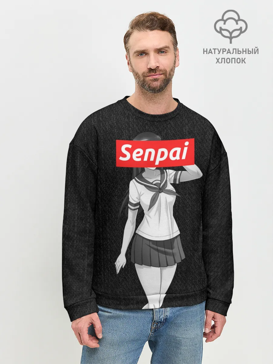 Мужской свитшот базовый / СЕНПАЙ - SENPAI