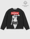 Мужской свитшот базовый / СЕНПАЙ - SENPAI