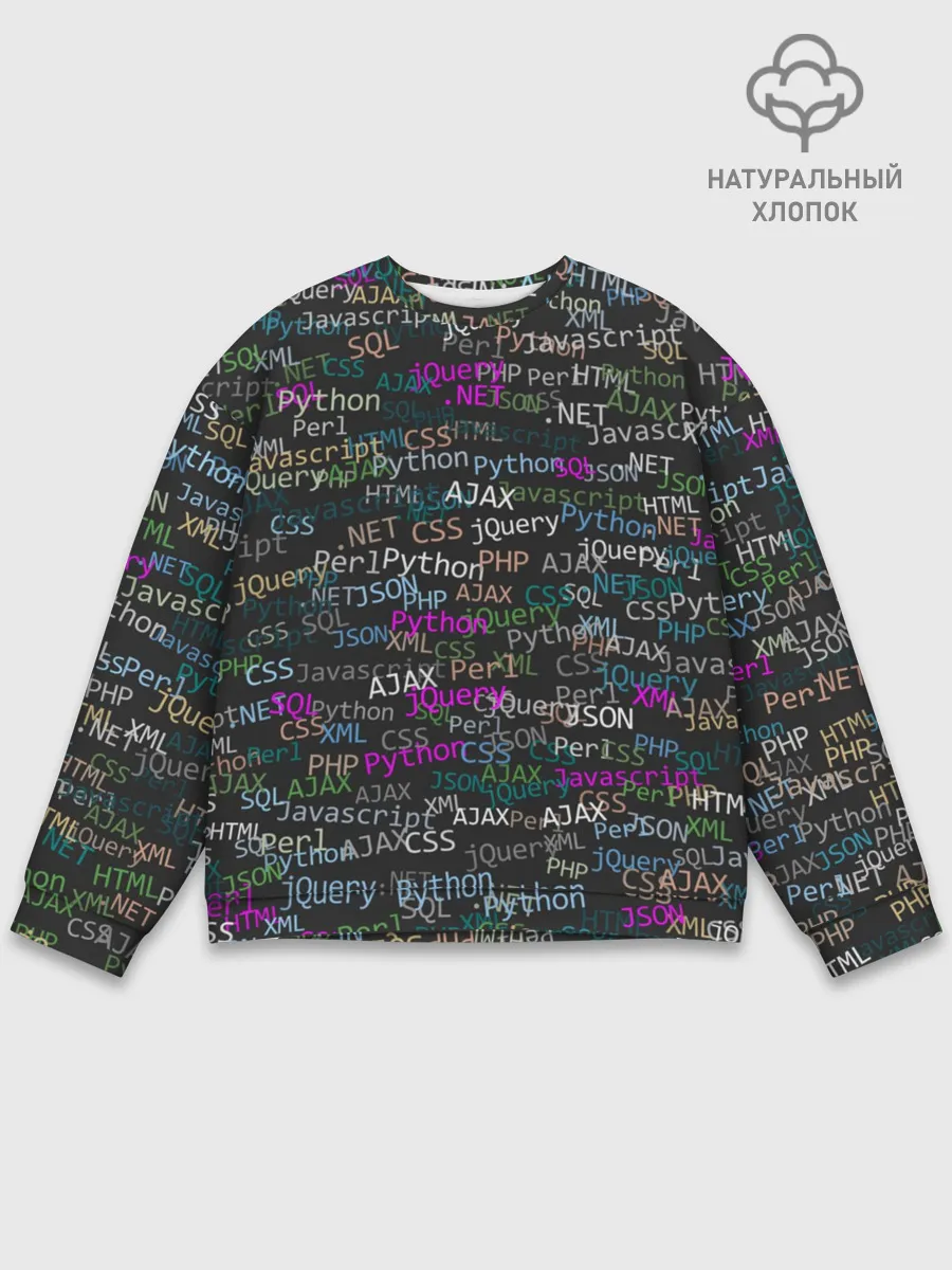 Мужской свитшот базовый / Web разработчик