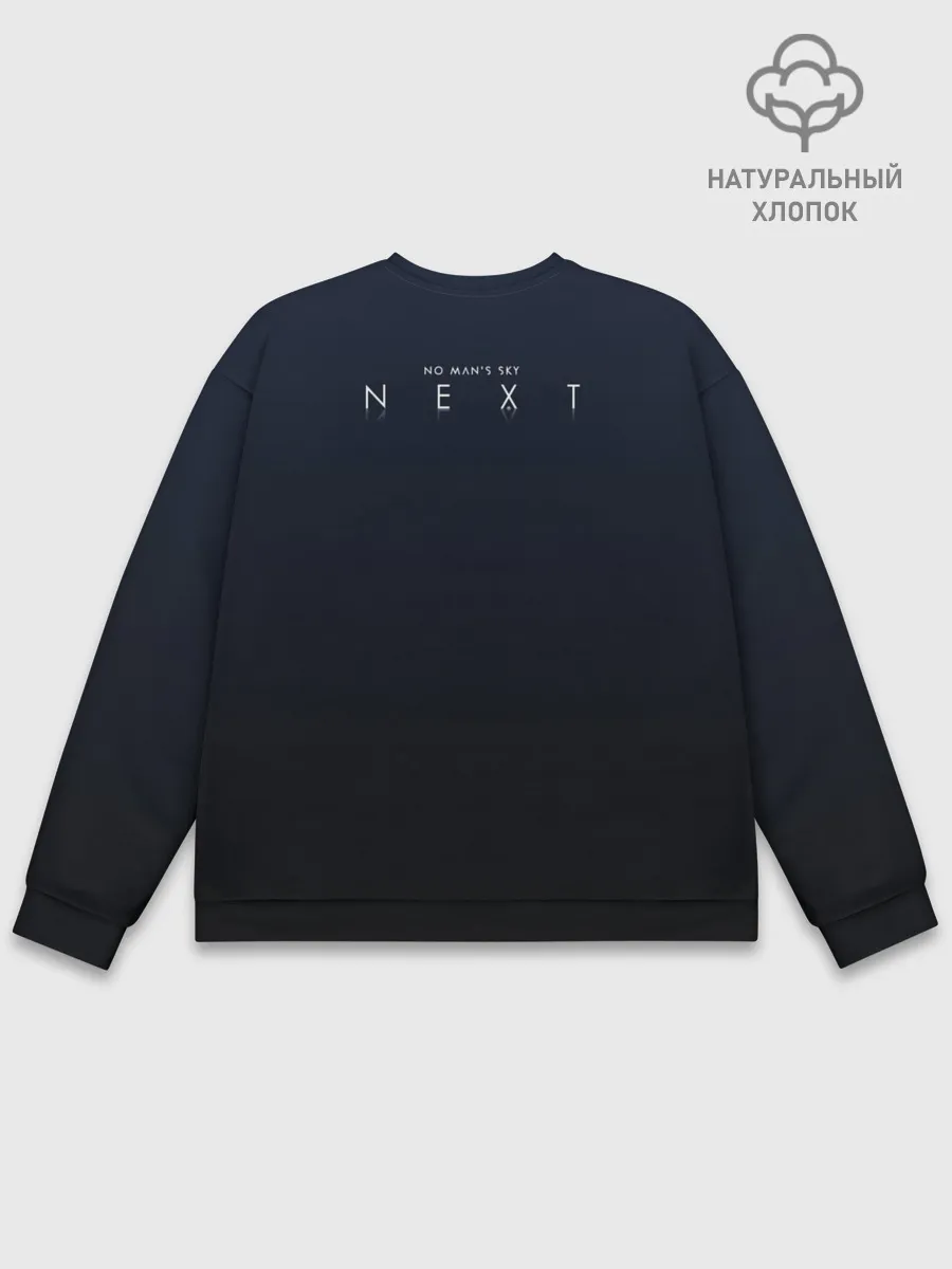 Мужской свитшот базовый / No Man’s Sky. Next