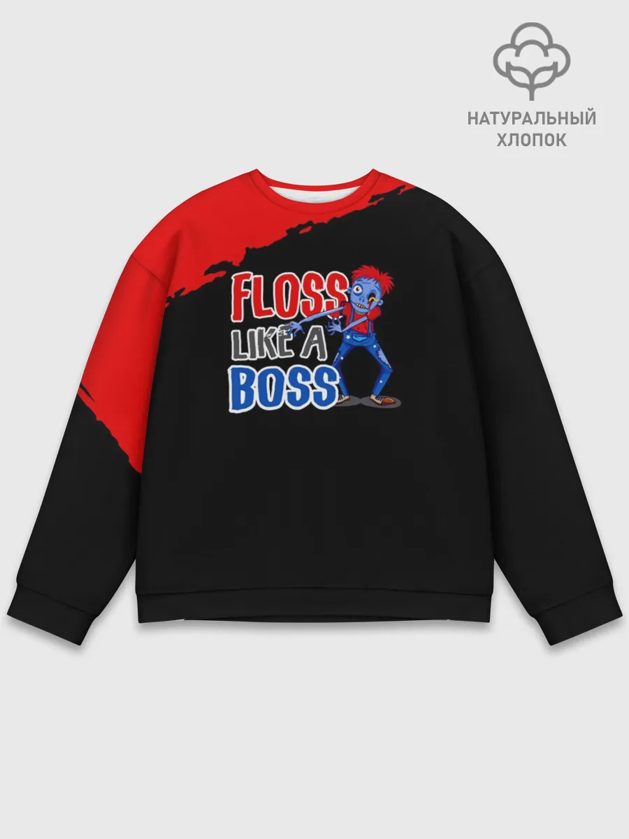 Мужской свитшот базовый / Floss like a boss