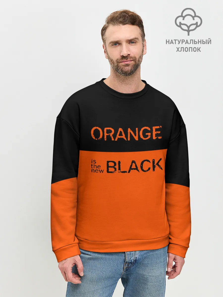 Мужской свитшот базовый / Orange Is the New Black