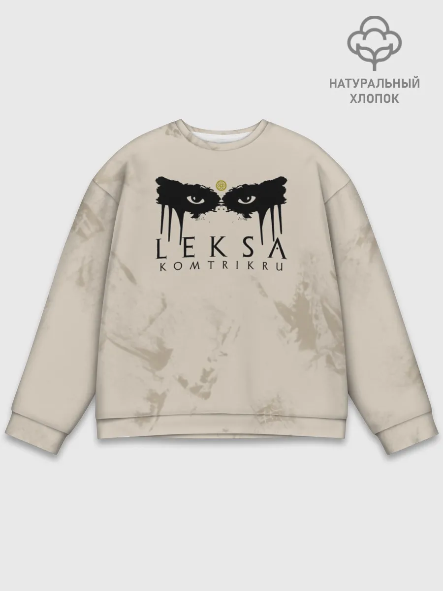 Мужской свитшот базовый / Leksa