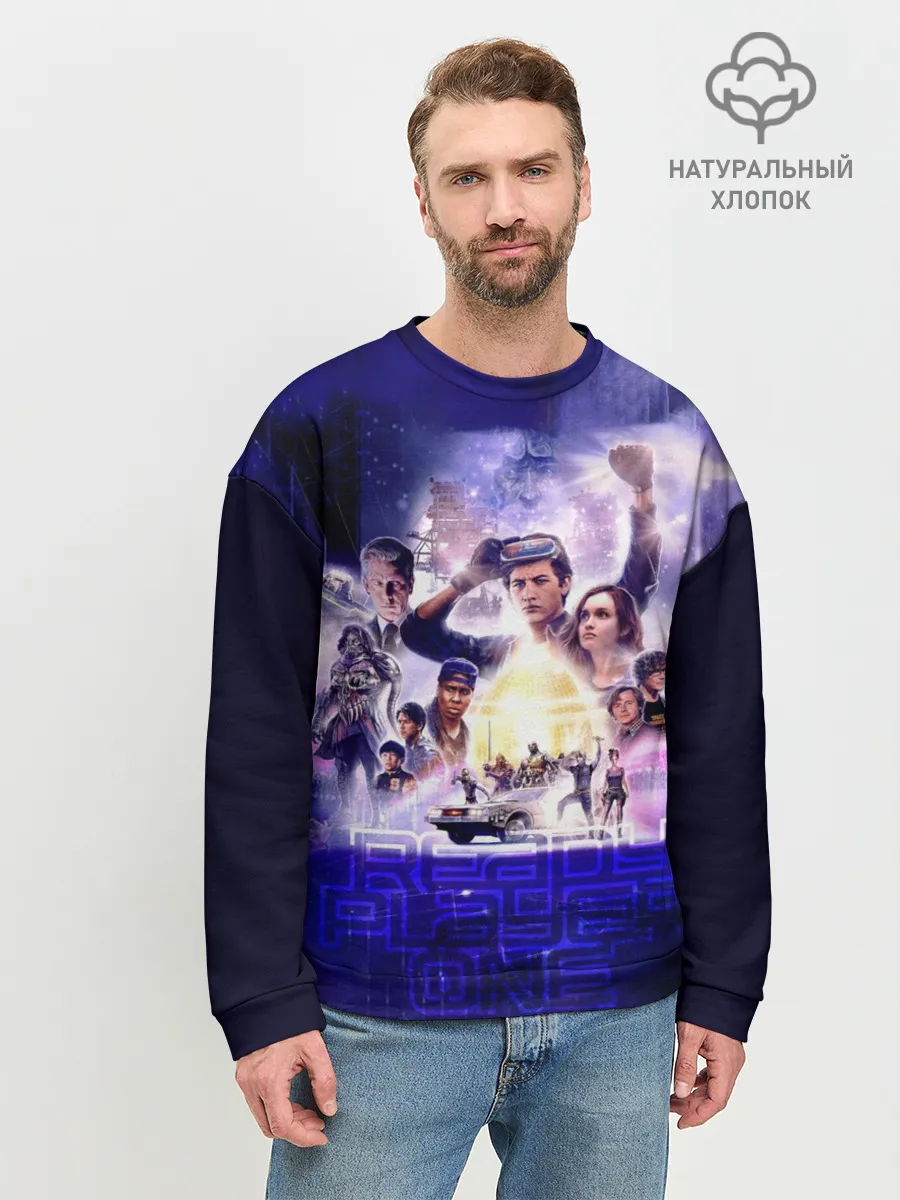 Мужской свитшот базовый / Ready Player One