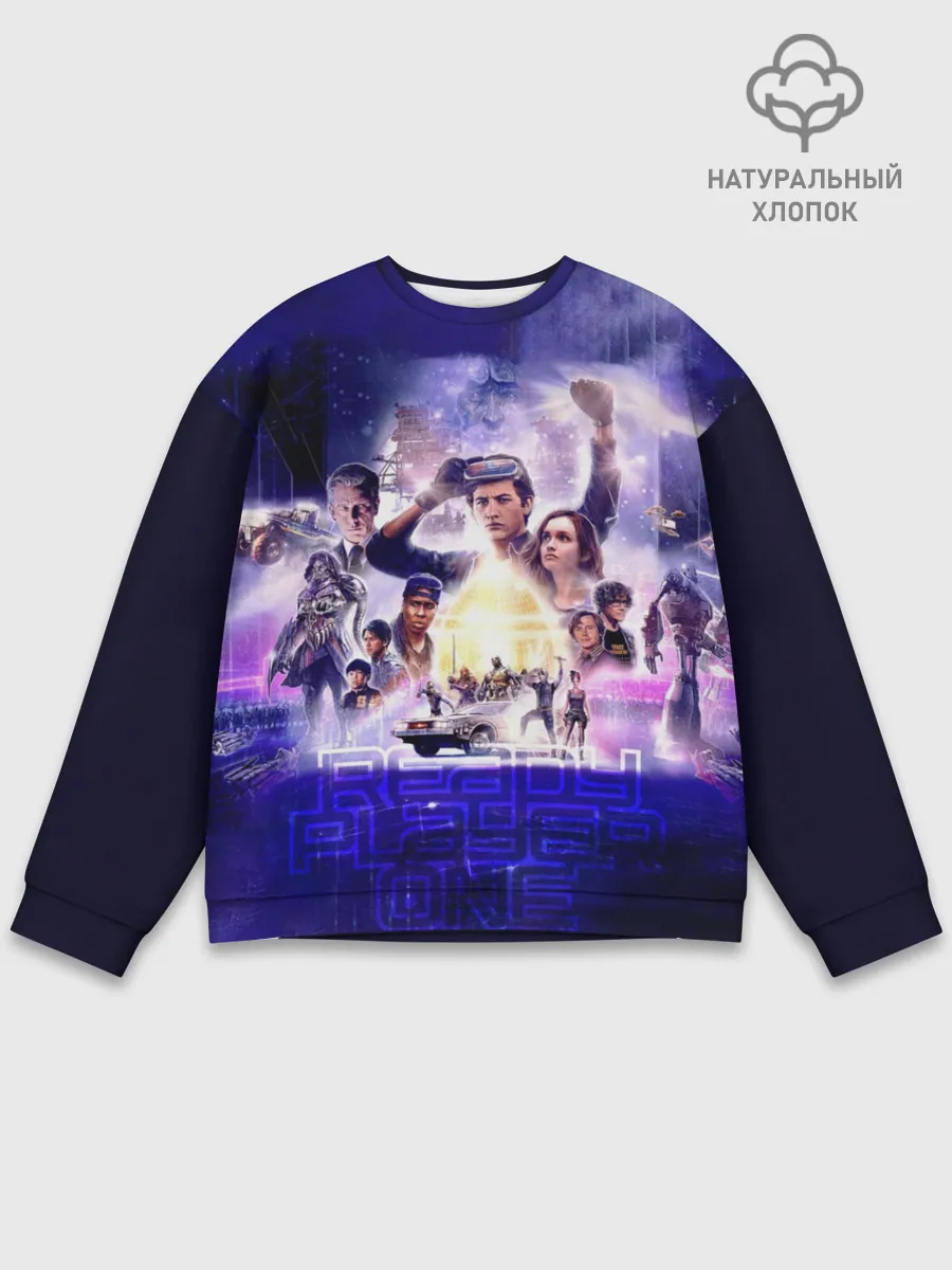 Мужской свитшот базовый / Ready Player One