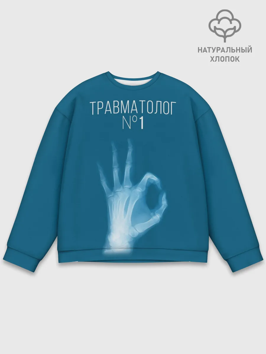 Мужской свитшот базовый / врач травматолог