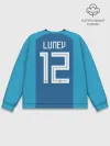 Мужской свитшот базовый / Lunev away WC 2018