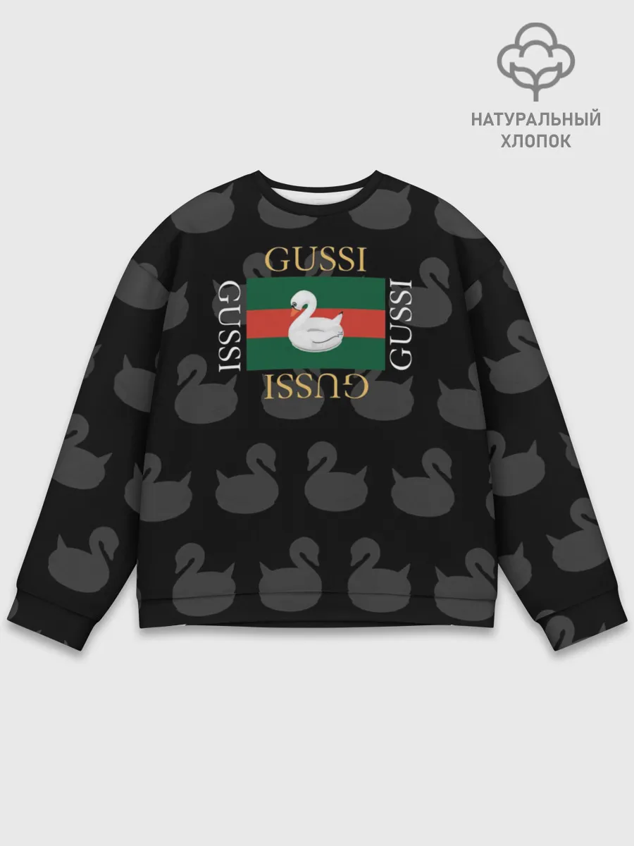 Мужской свитшот базовый / gussi