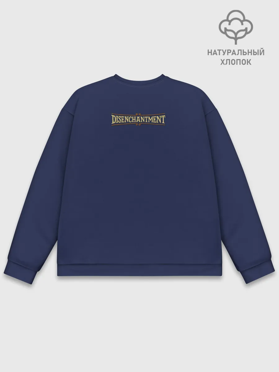 Мужской свитшот базовый / Disenchantment.I Can Drink It!