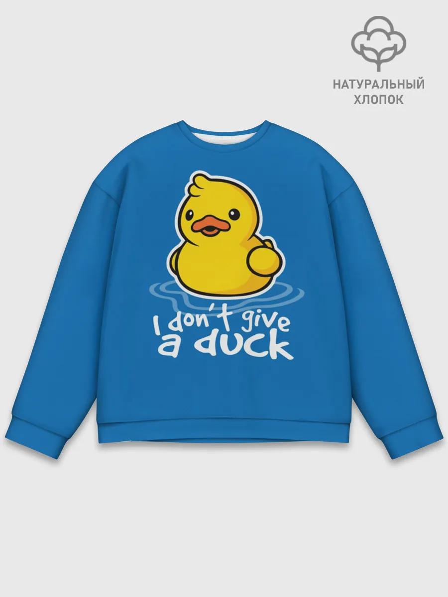 Мужской свитшот базовый / I Dont Give a Duck