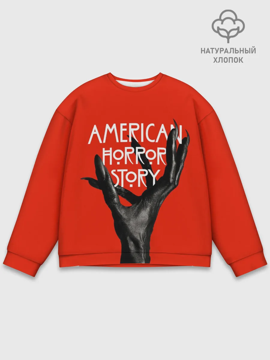 Мужской свитшот базовый / Американская История Ужасов