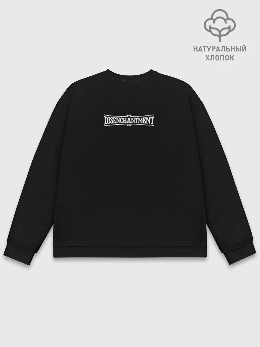 Мужской свитшот базовый / Disenchantment. The Godfather