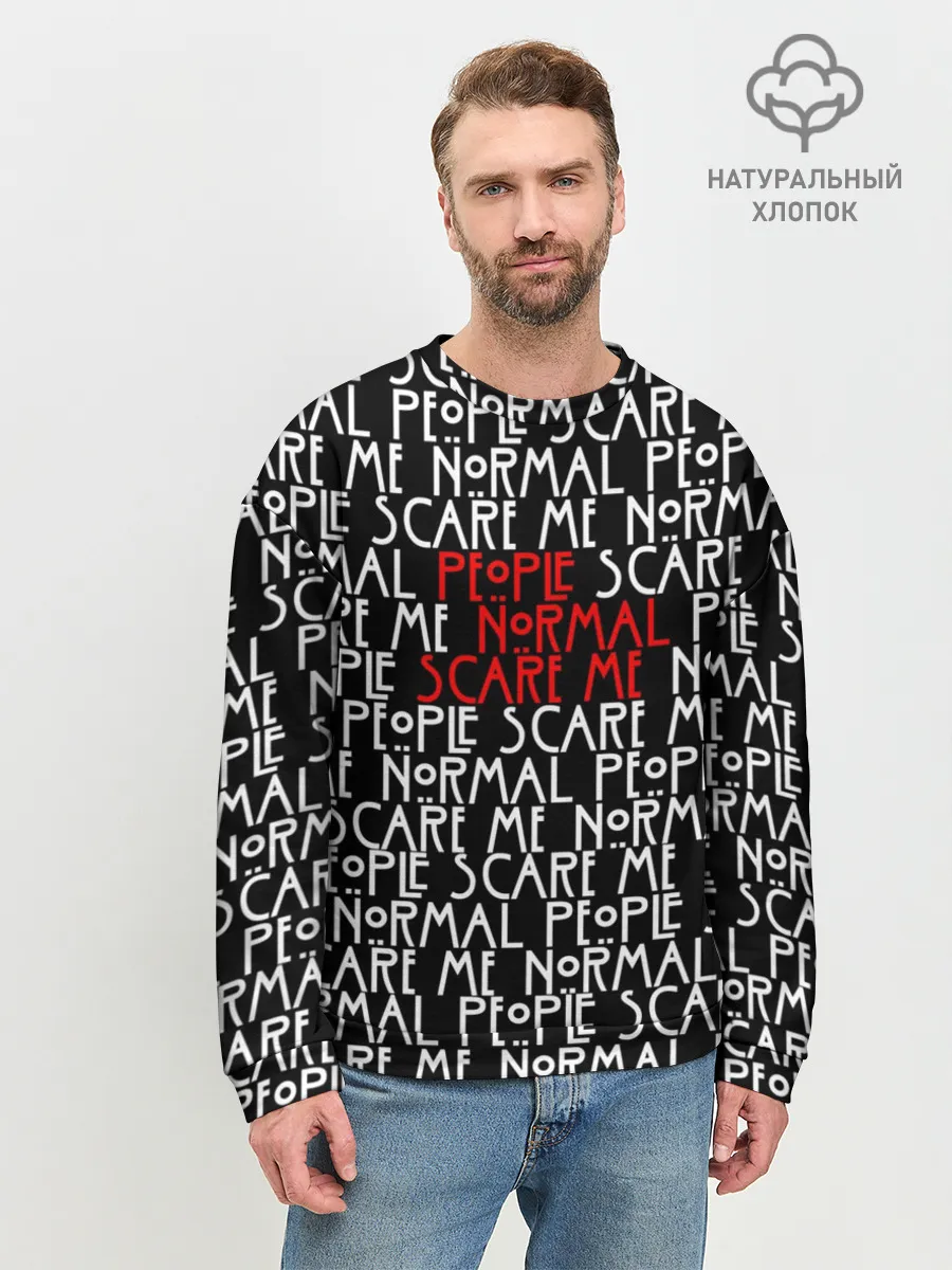 Мужской свитшот базовый / NORMAL PEOPLE SCARE ME