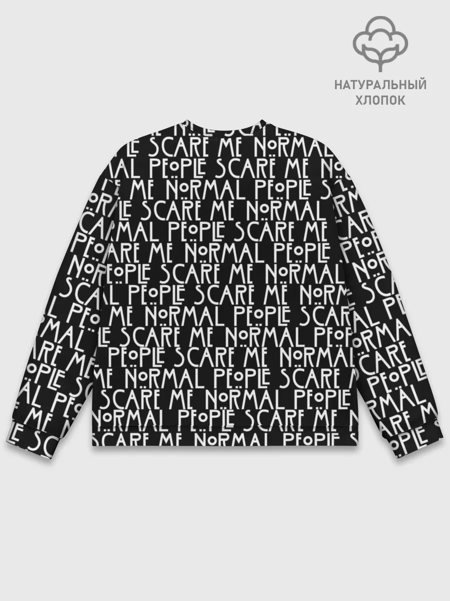 Мужской свитшот базовый / NORMAL PEOPLE SCARE ME