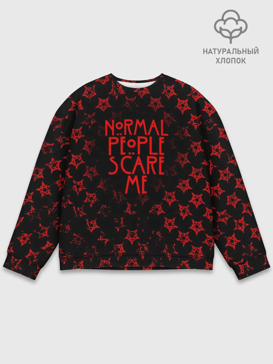 Мужской свитшот базовый / NORMAL PEOPLE SCARE ME