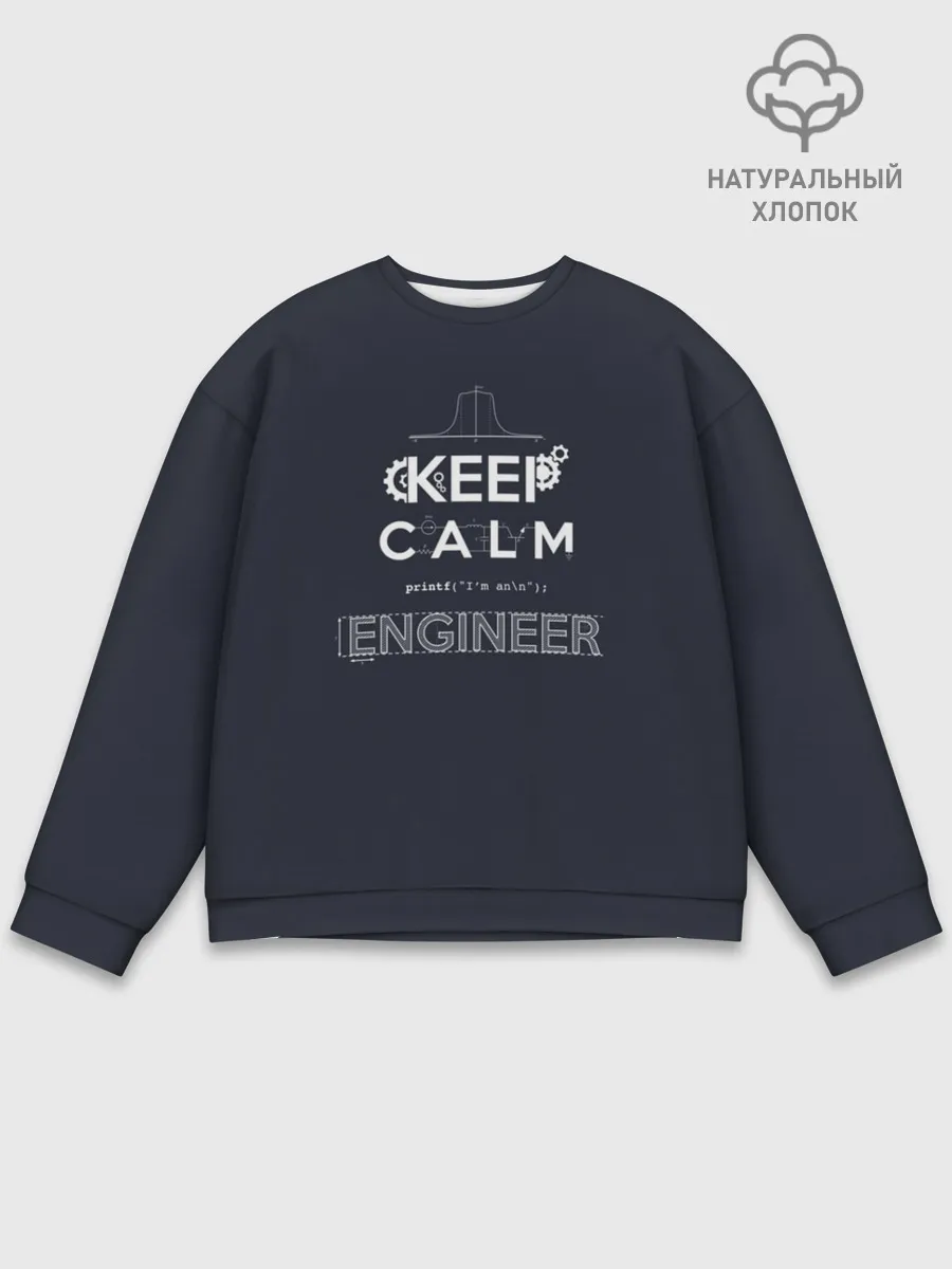 Мужской свитшот базовый / Keep Calm Engineer