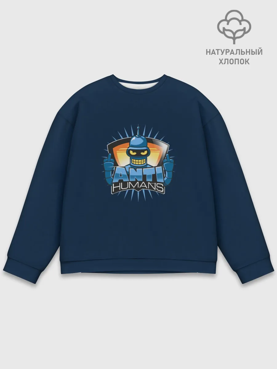 Мужской свитшот базовый / Anti Humans