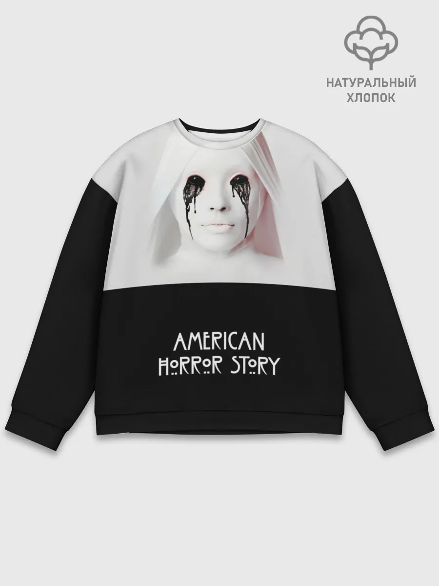 Мужской свитшот базовый / American Horror Story