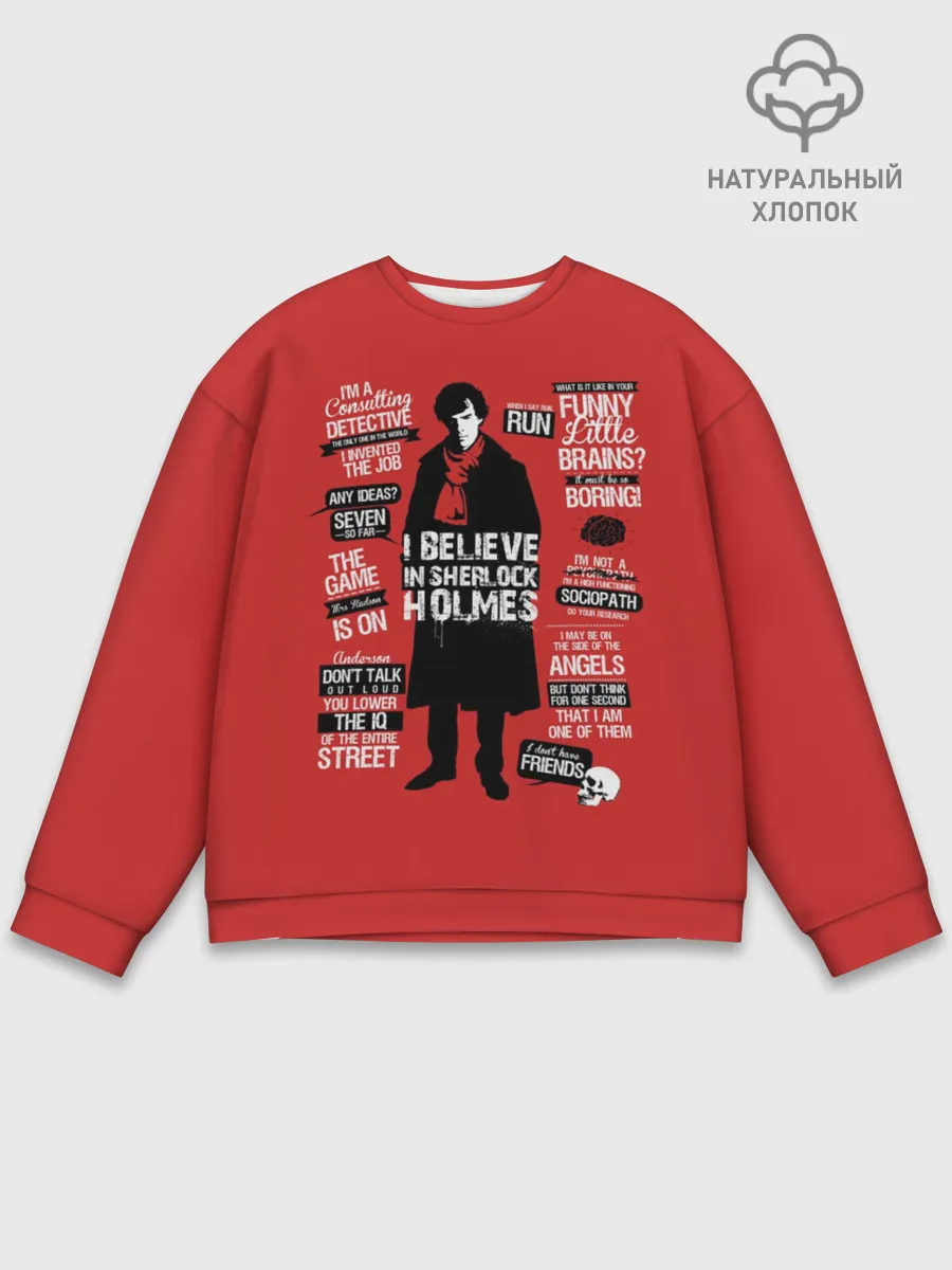 Мужской свитшот базовый / Шерлок