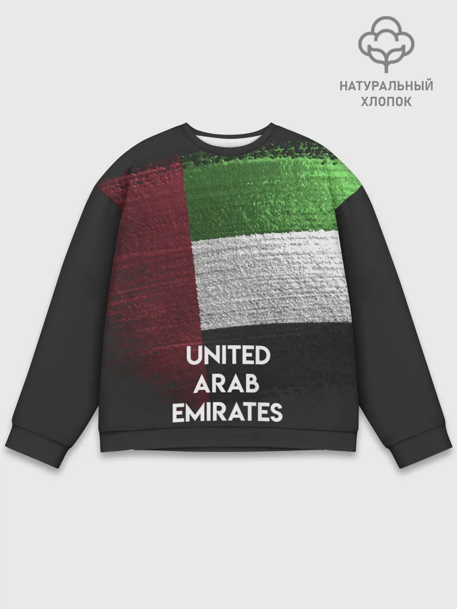 Мужской свитшот базовый / Арабские Эмираты