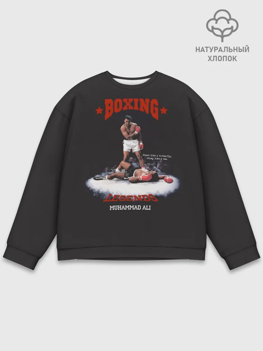 Мужской свитшот базовый / Мухамед Али