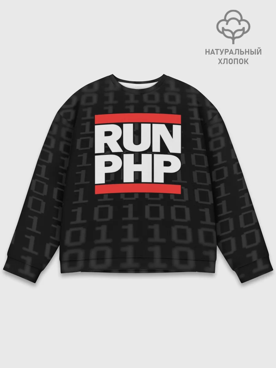 Мужской свитшот базовый / Run PHP