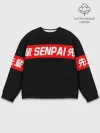 Мужской свитшот базовый / СЕМПАЙ - SENPAI