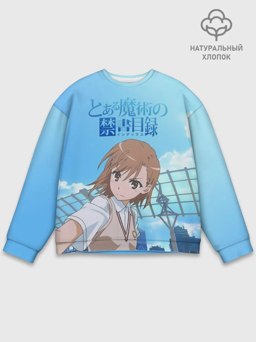 Мужской свитшот базовый / Railgun