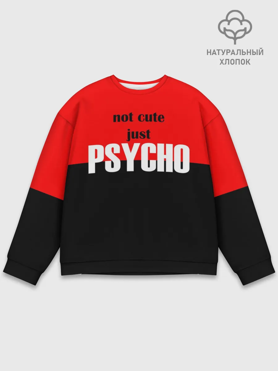 Мужской свитшот базовый / PSYCHO!