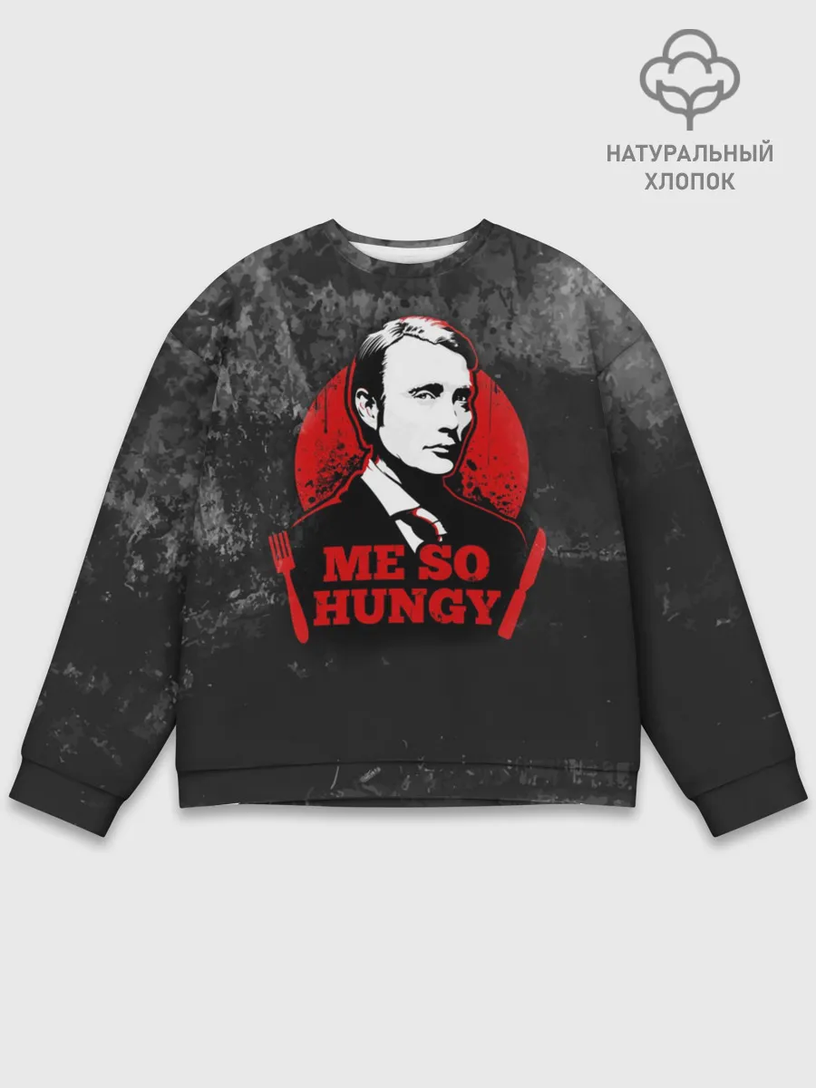 Мужской свитшот базовый / Ганнибал