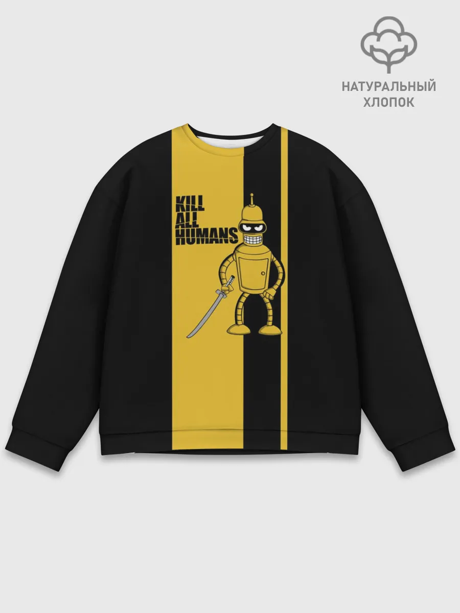 Мужской свитшот базовый / Kill All Humans