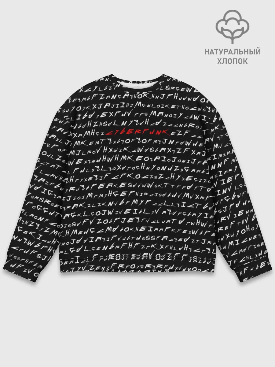 Мужской свитшот базовый / Cyberpunk 2077 Буквы