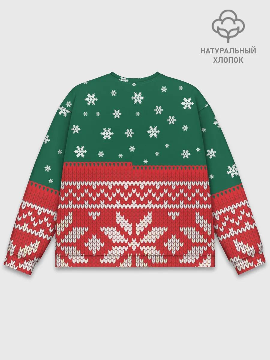 Мужской свитшот базовый / Новогодний Дмитрий