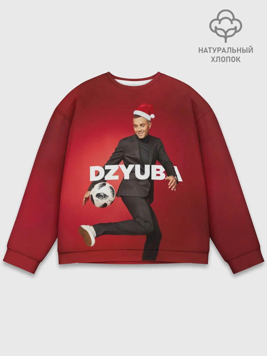 Мужской свитшот базовый / Новогодний Дзюба