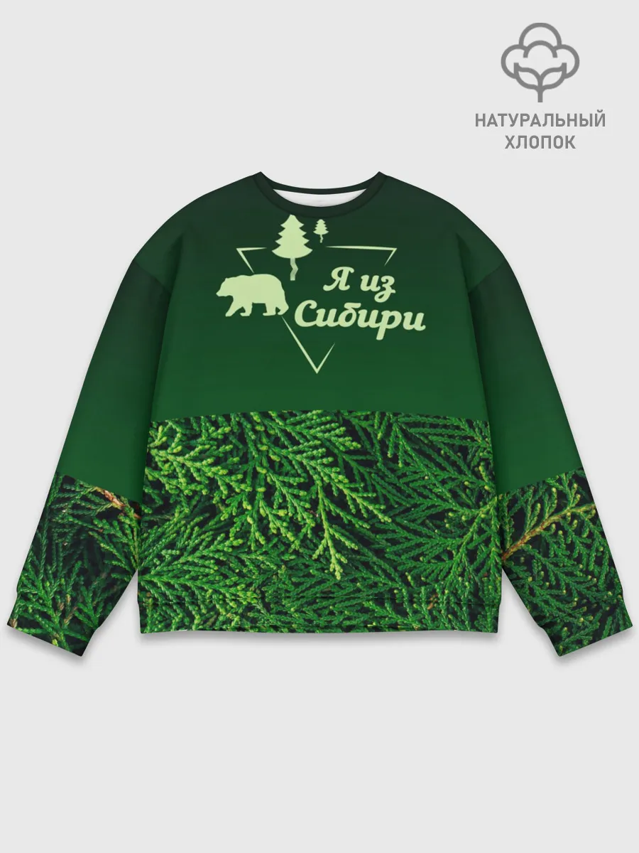 Мужской свитшот базовый / Сибирь