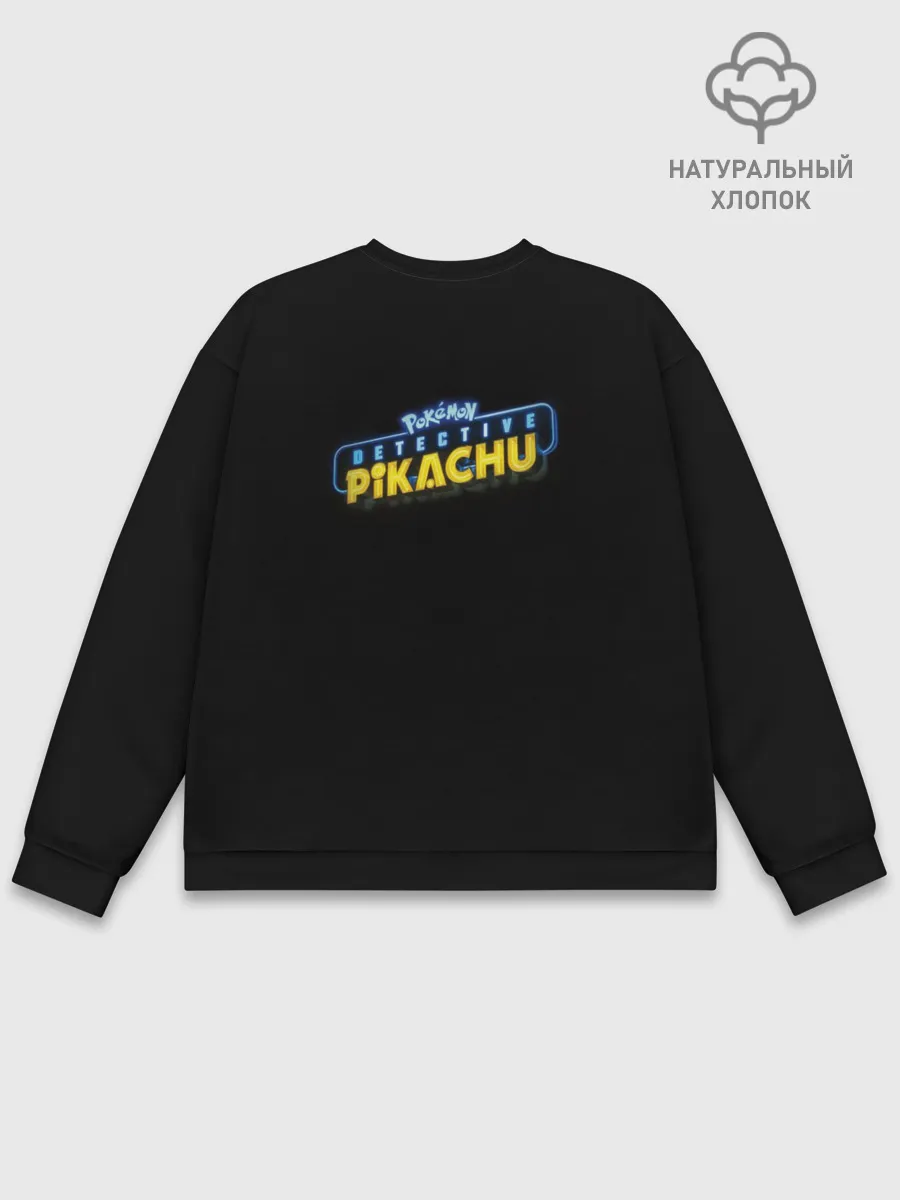 Мужской свитшот базовый / Покемон. Детектив Пикачу