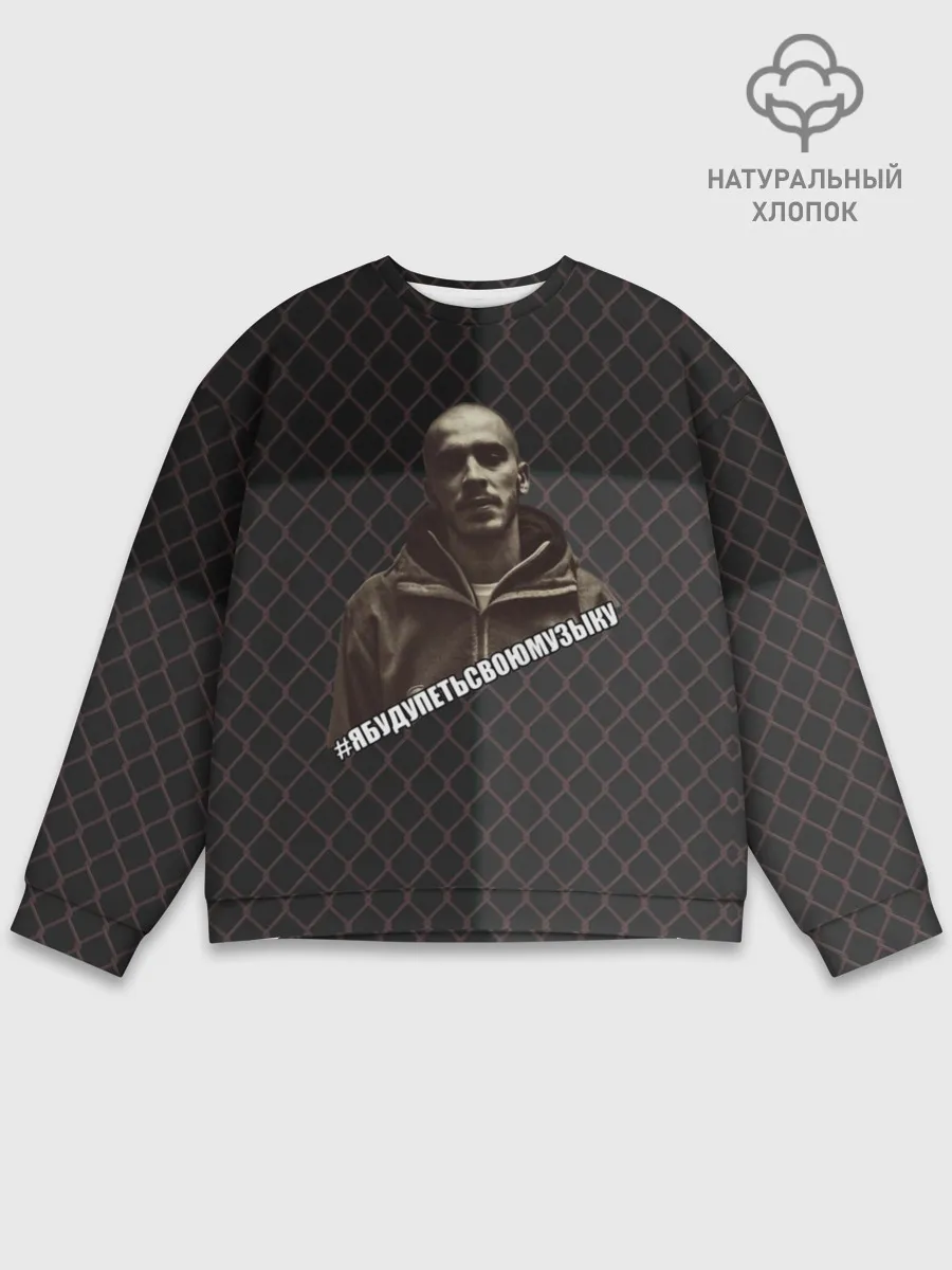 Мужской свитшот базовый / Хаски