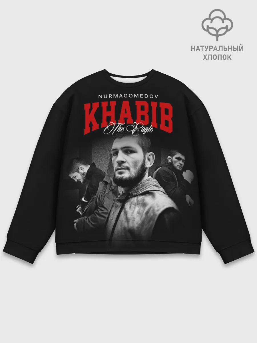 Мужской свитшот базовый / Хабиб Нурмагомедов