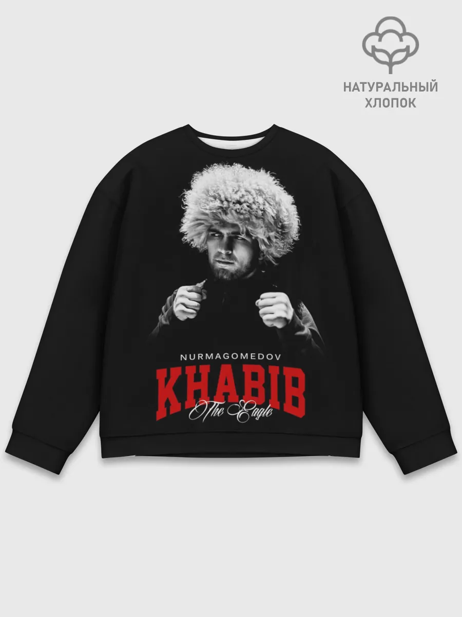 Мужской свитшот базовый / Хабиб Нурмагомедов